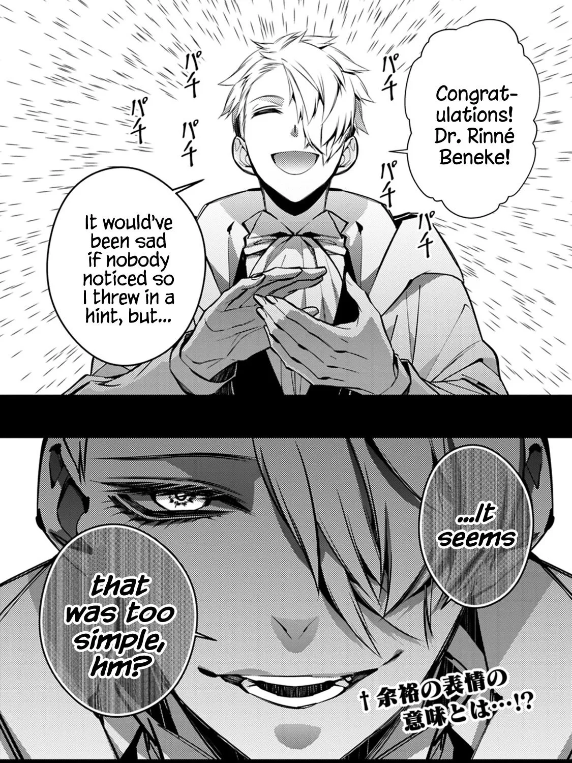 The Hero Who Seeks Revenge Shall Exterminate with Darkness Chapter 16 page 45 - 