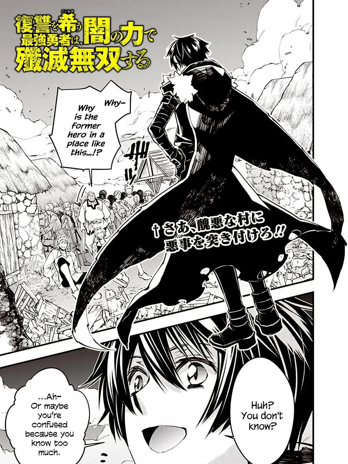 The Hero Who Seeks Revenge Shall Exterminate with Darkness Chapter 21 page 1 - 