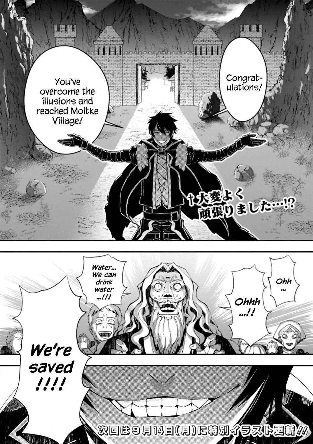 The Hero Who Seeks Revenge Shall Exterminate with Darkness Chapter 23 page 39 - 