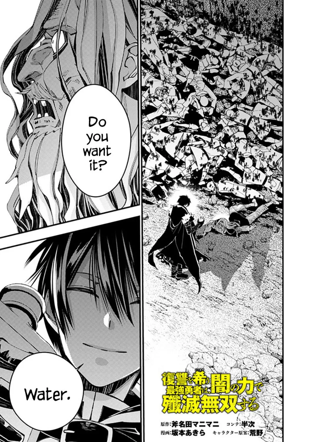 The Hero Who Seeks Revenge Shall Exterminate with Darkness Chapter 25 page 1 - 
