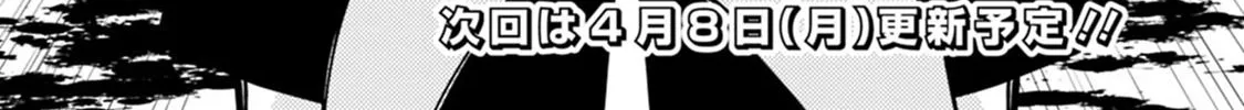 The Hero Who Seeks Revenge Shall Exterminate with Darkness Chapter 3.1 page 27 - 