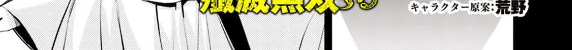 The Hero Who Seeks Revenge Shall Exterminate with Darkness Chapter 3.4 page 2 - 