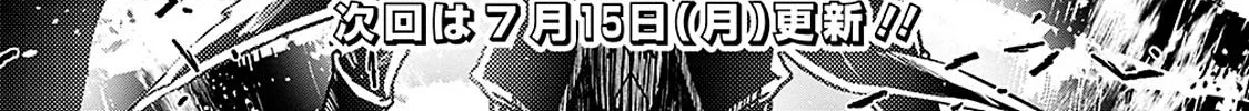 The Hero Who Seeks Revenge Shall Exterminate with Darkness Chapter 4.2 page 26 - 