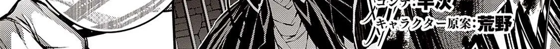 The Hero Who Seeks Revenge Shall Exterminate with Darkness Chapter 5 page 2 - 