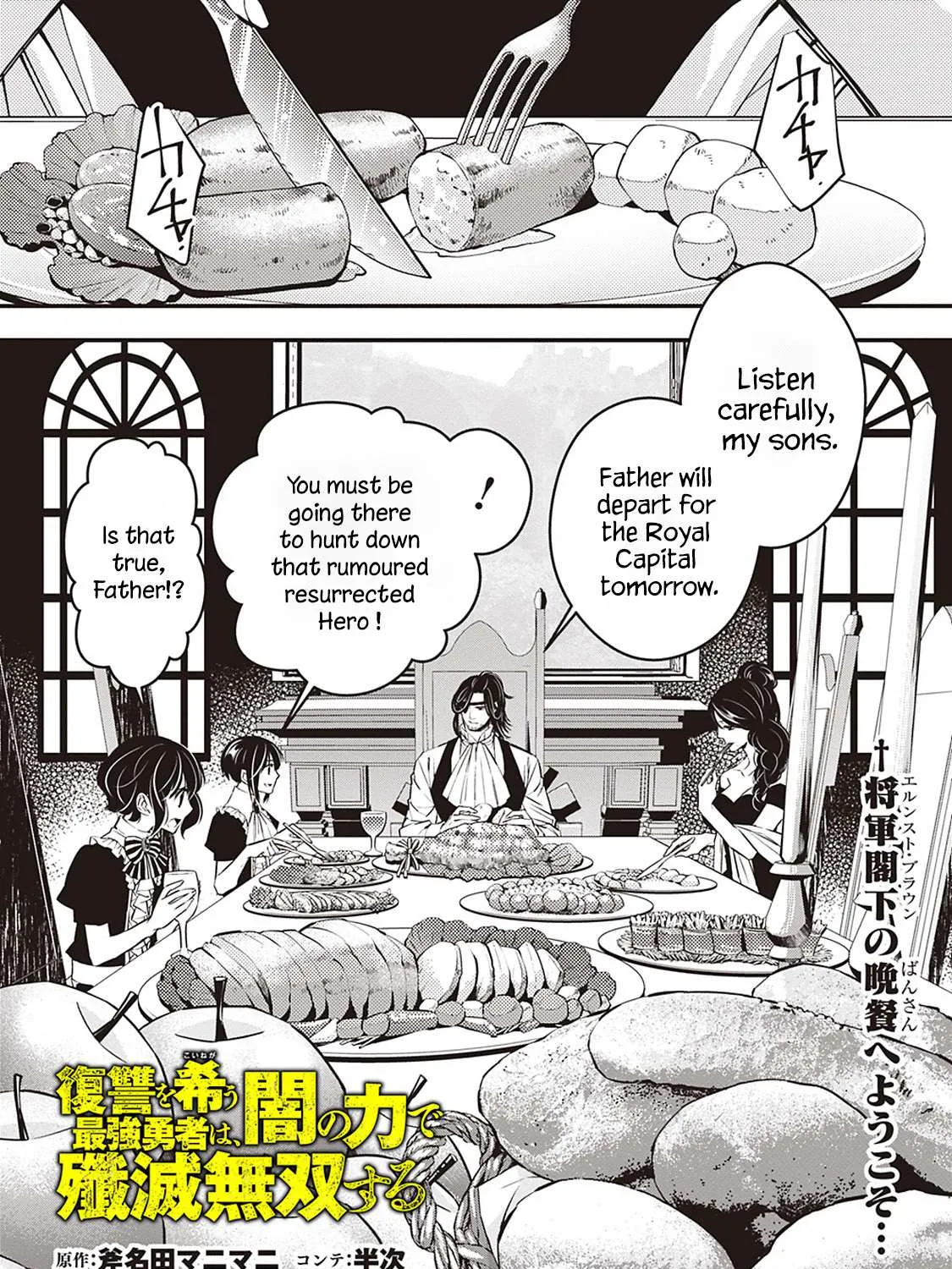 The Hero Who Seeks Revenge Shall Exterminate with Darkness Chapter 6 page 1 - 