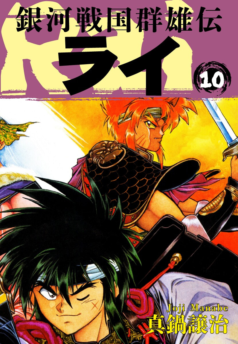The Heroes of Galaxy Wars Chapter 104 page 2 - 