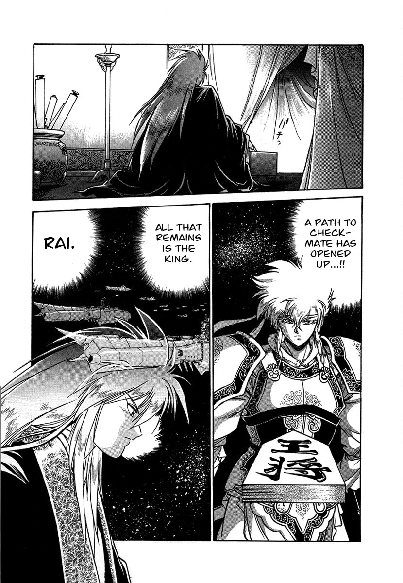 The Heroes of Galaxy Wars Chapter 108 page 17 - 