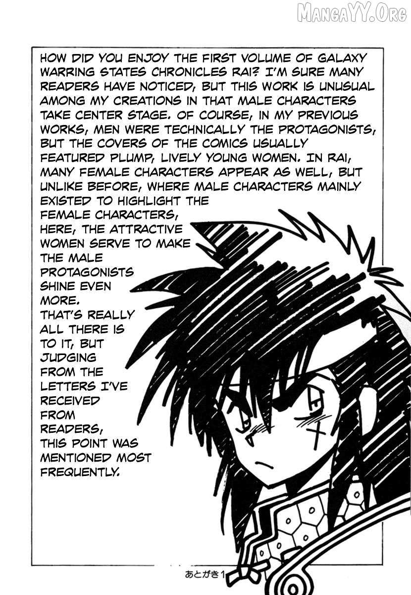 The Heroes of Galaxy Wars Chapter 12 page 17 - 