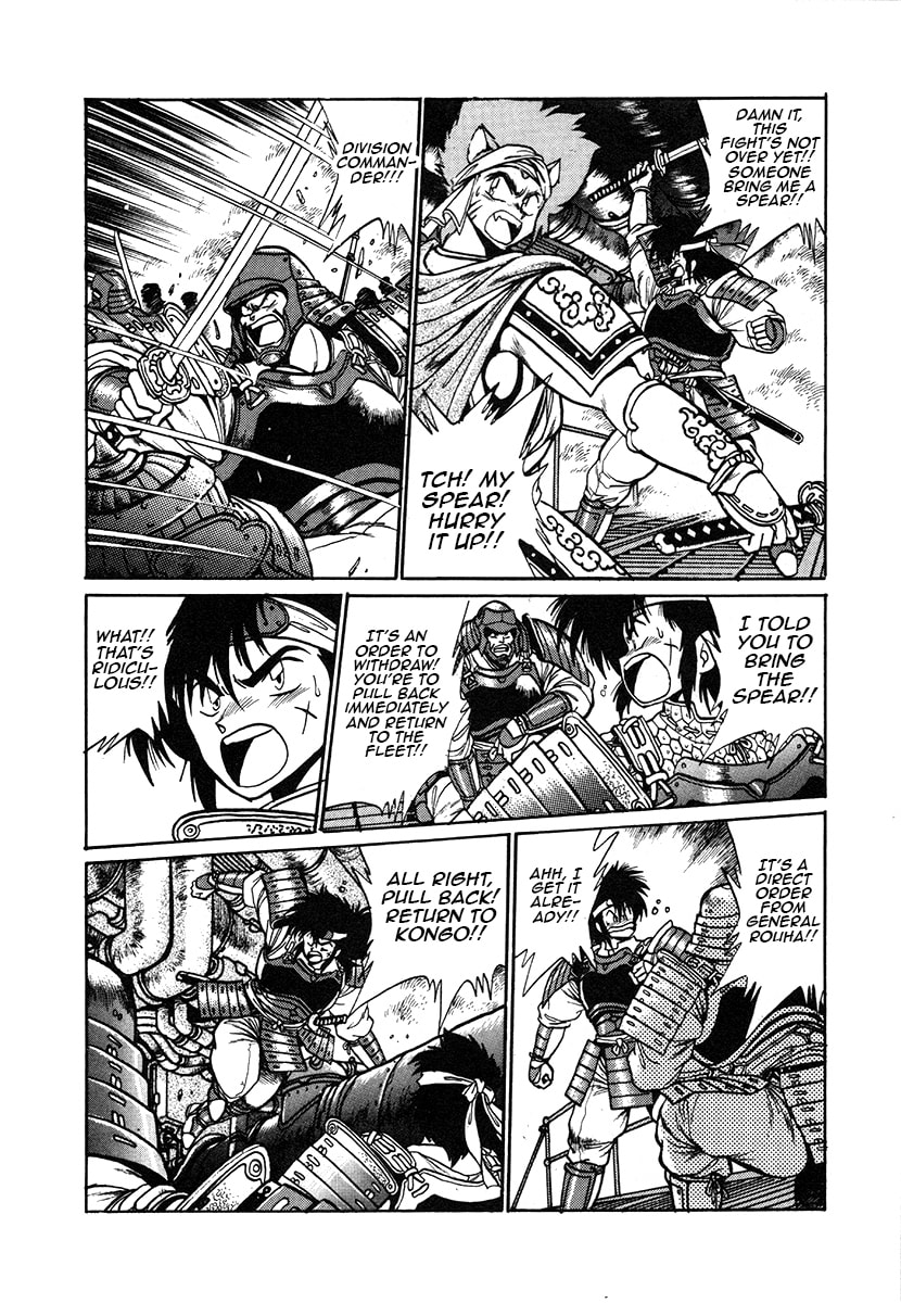 The Heroes of Galaxy Wars Chapter 26 page 17 - 