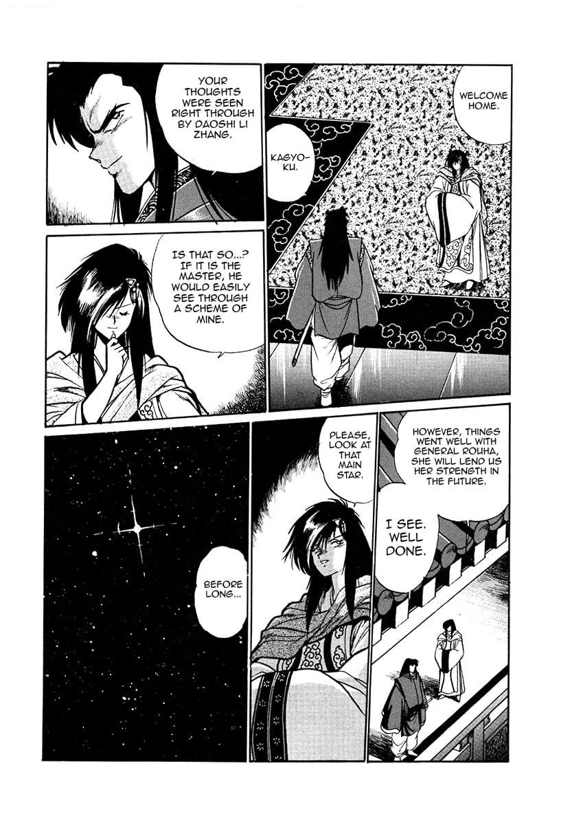 The Heroes of Galaxy Wars Chapter 45 page 15 - 