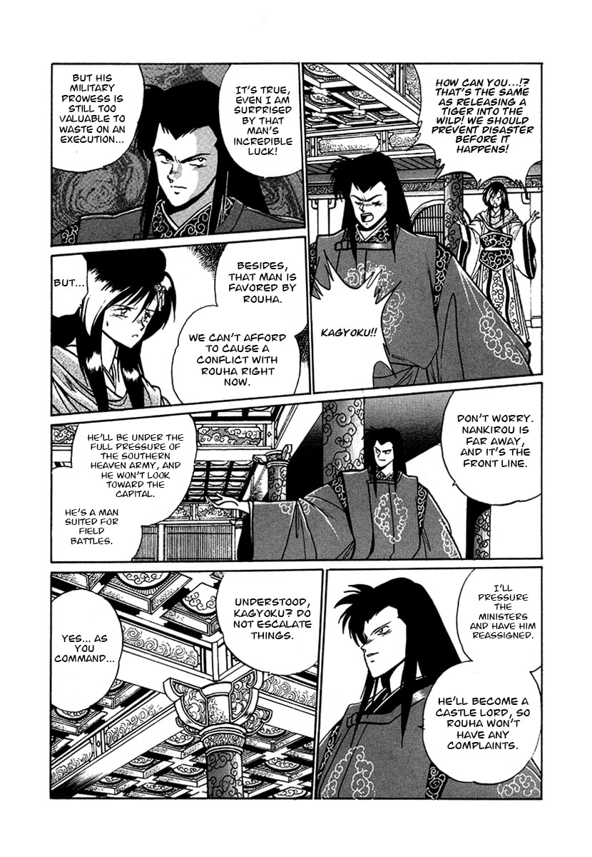 The Heroes of Galaxy Wars Chapter 54 page 15 - 