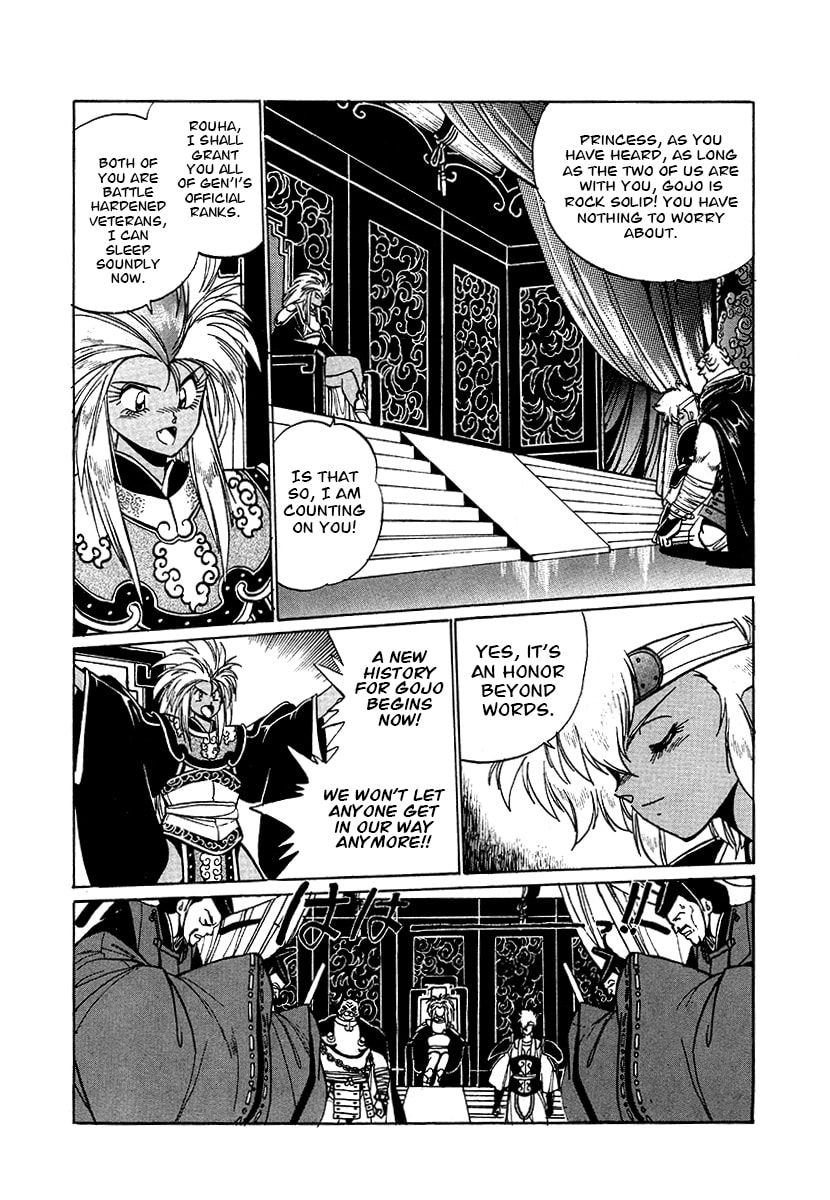 The Heroes of Galaxy Wars Chapter 58 page 17 - 
