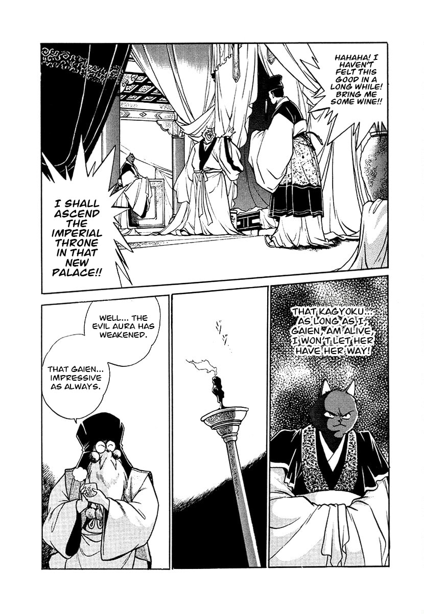 The Heroes of Galaxy Wars Chapter 75 page 4 - 