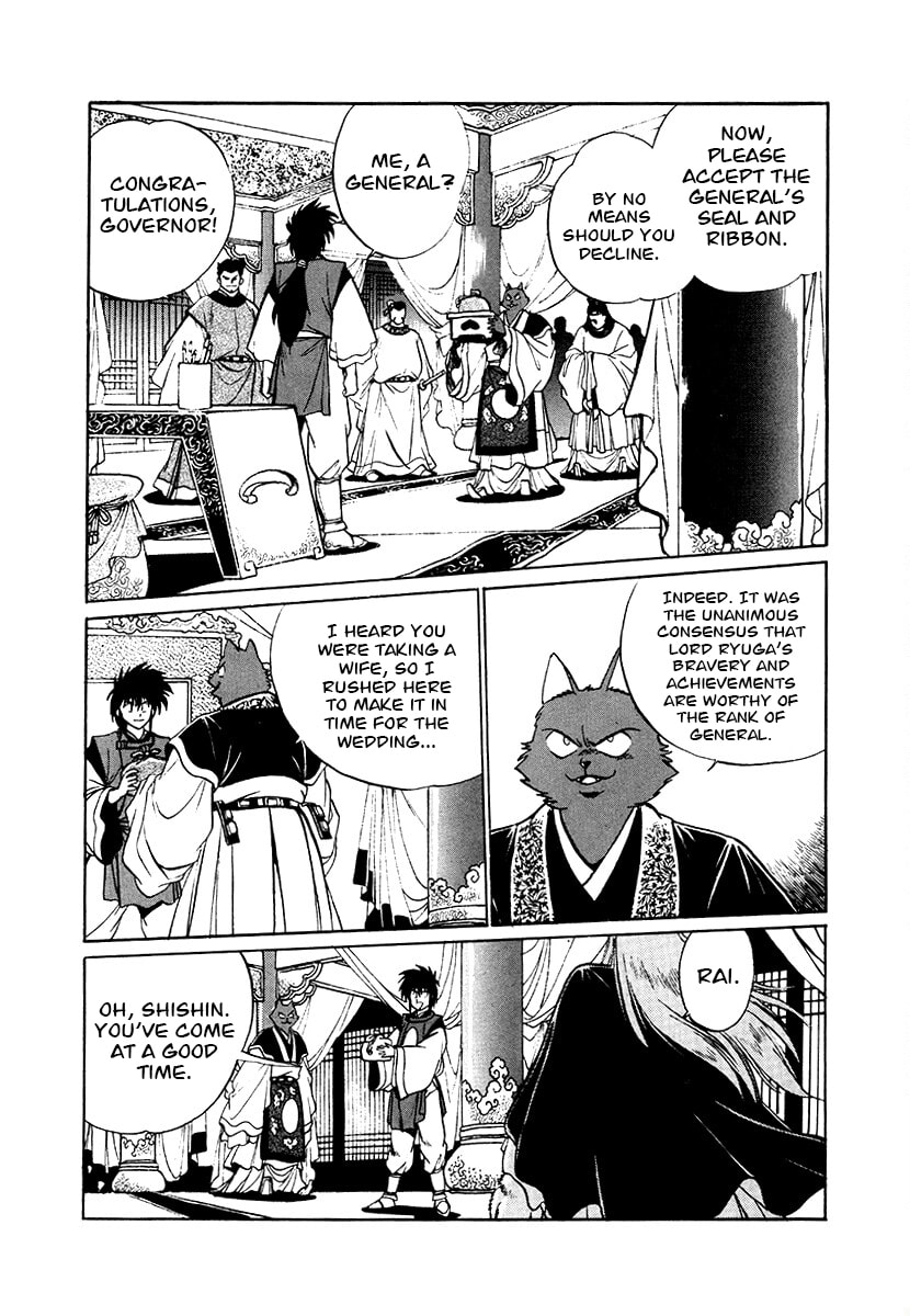 The Heroes of Galaxy Wars Chapter 79 page 17 - 