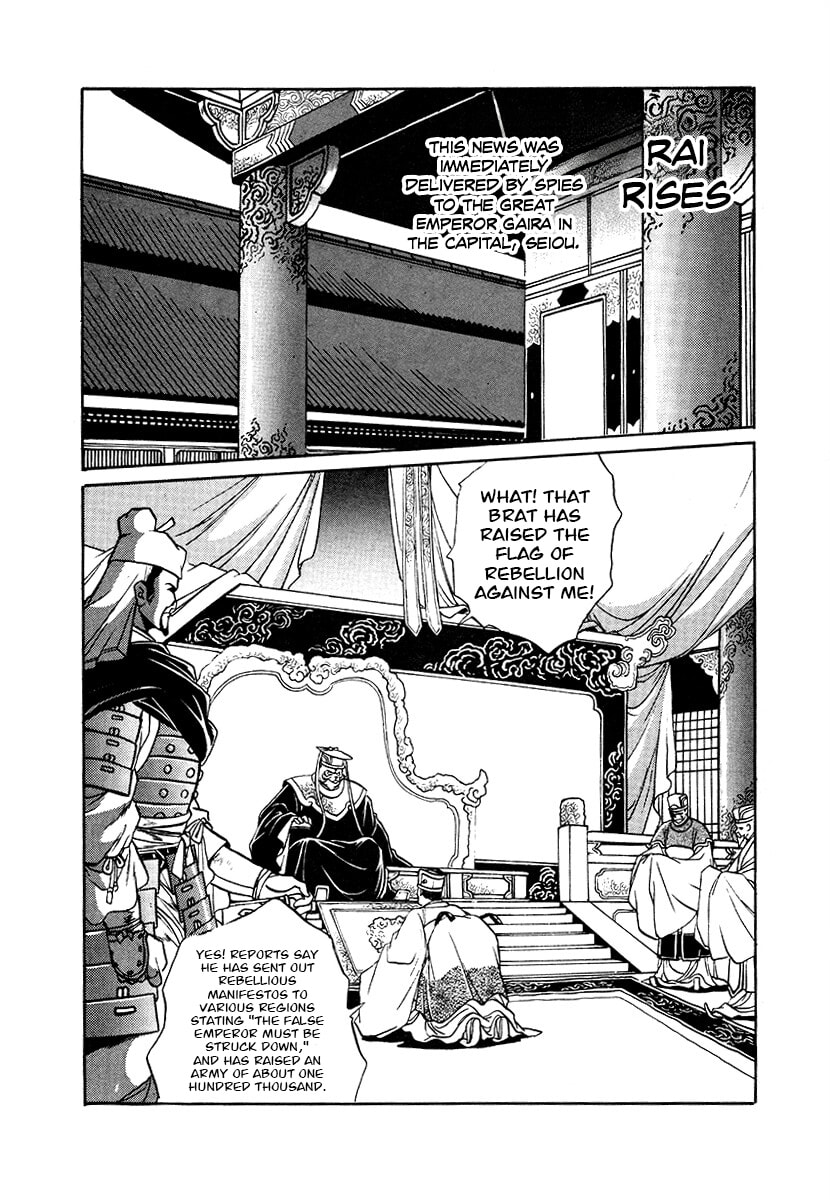 The Heroes of Galaxy Wars Chapter 91 page 6 - 