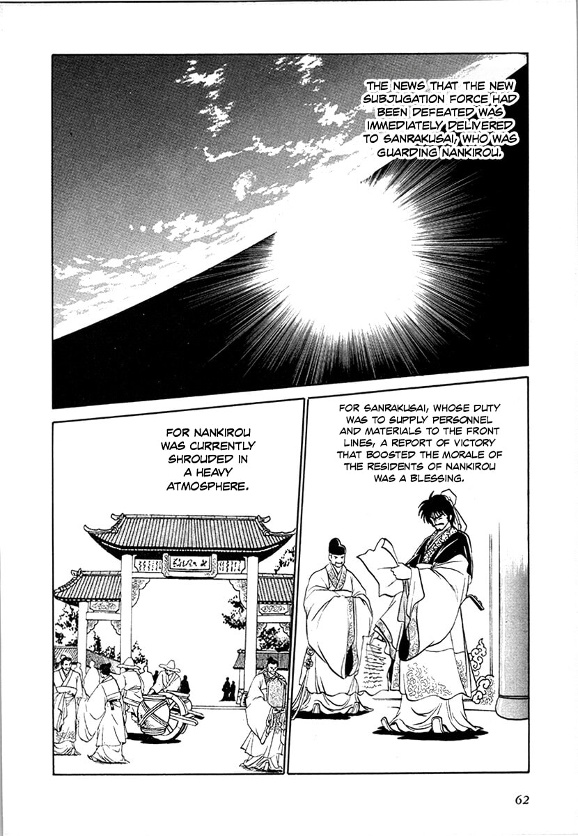 The Heroes of Galaxy Wars Chapter 96 page 4 - 
