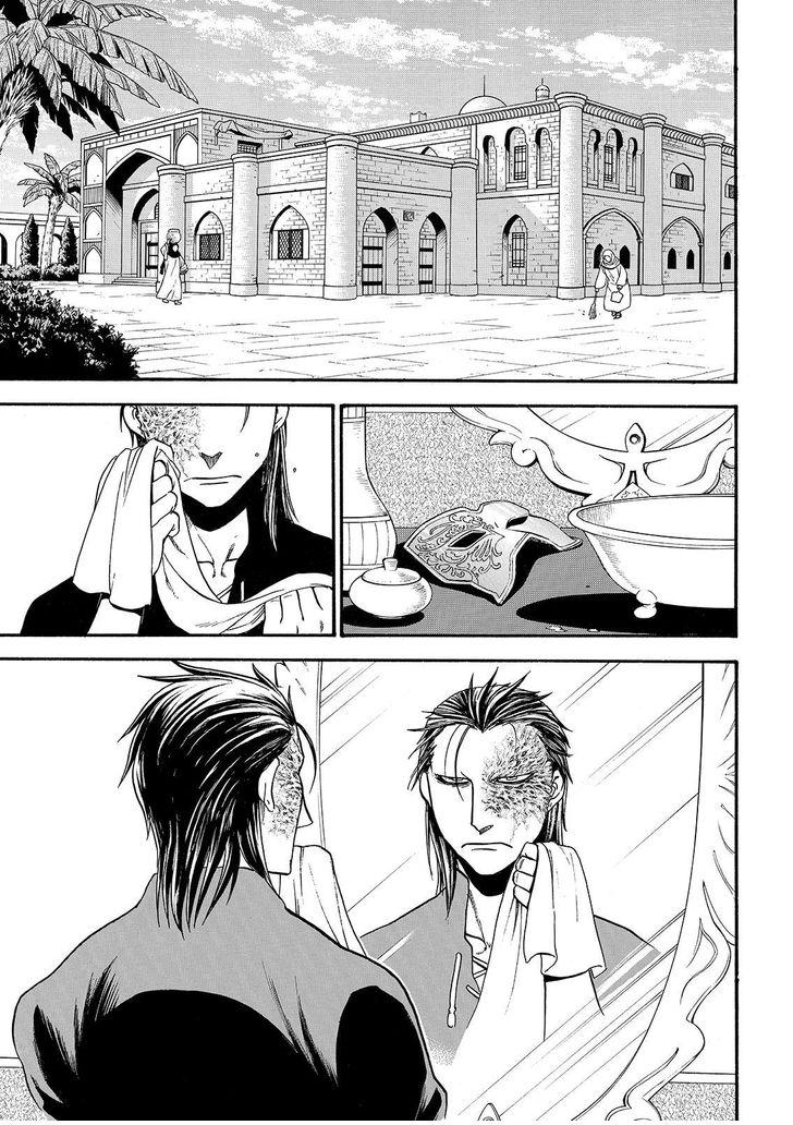 The Heroic Legend of Arslan (ARAKAWA Hiromu) Chapter 27 page 1 - 