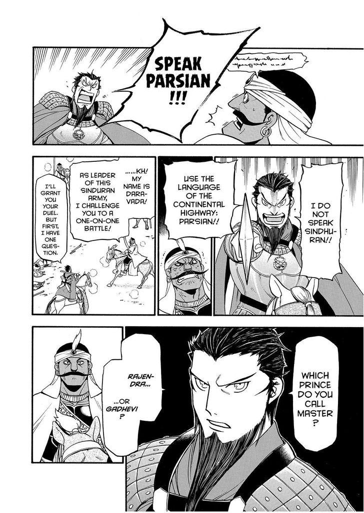 The Heroic Legend of Arslan (ARAKAWA Hiromu) Chapter 35 page 22 - 
