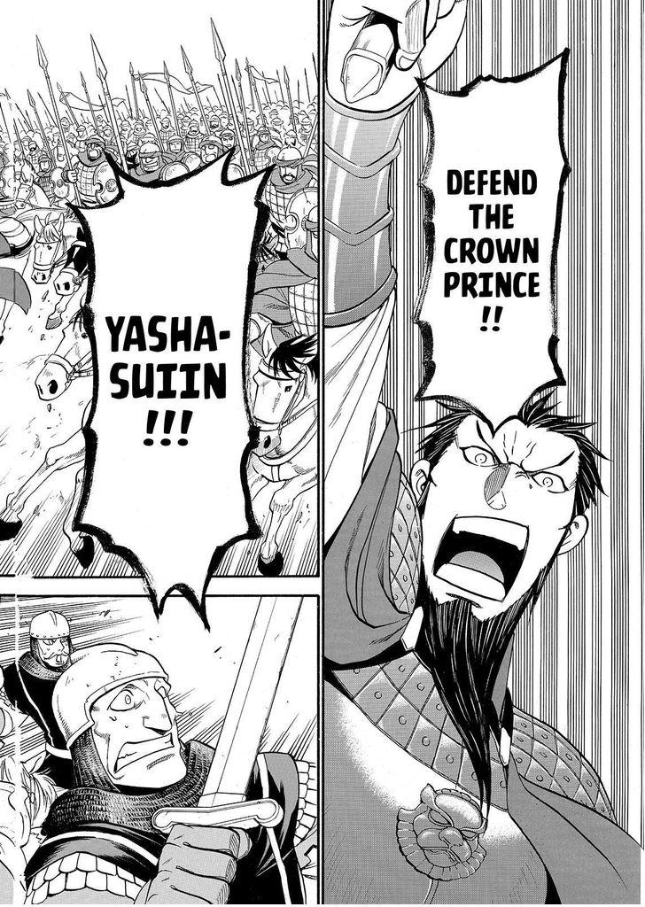 The Heroic Legend of Arslan (ARAKAWA Hiromu) Chapter 37 page 16 - 