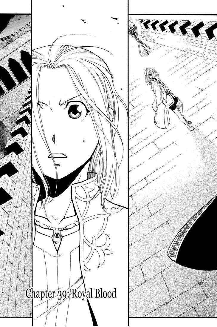 The Heroic Legend of Arslan (ARAKAWA Hiromu) Chapter 39 page 5 - 