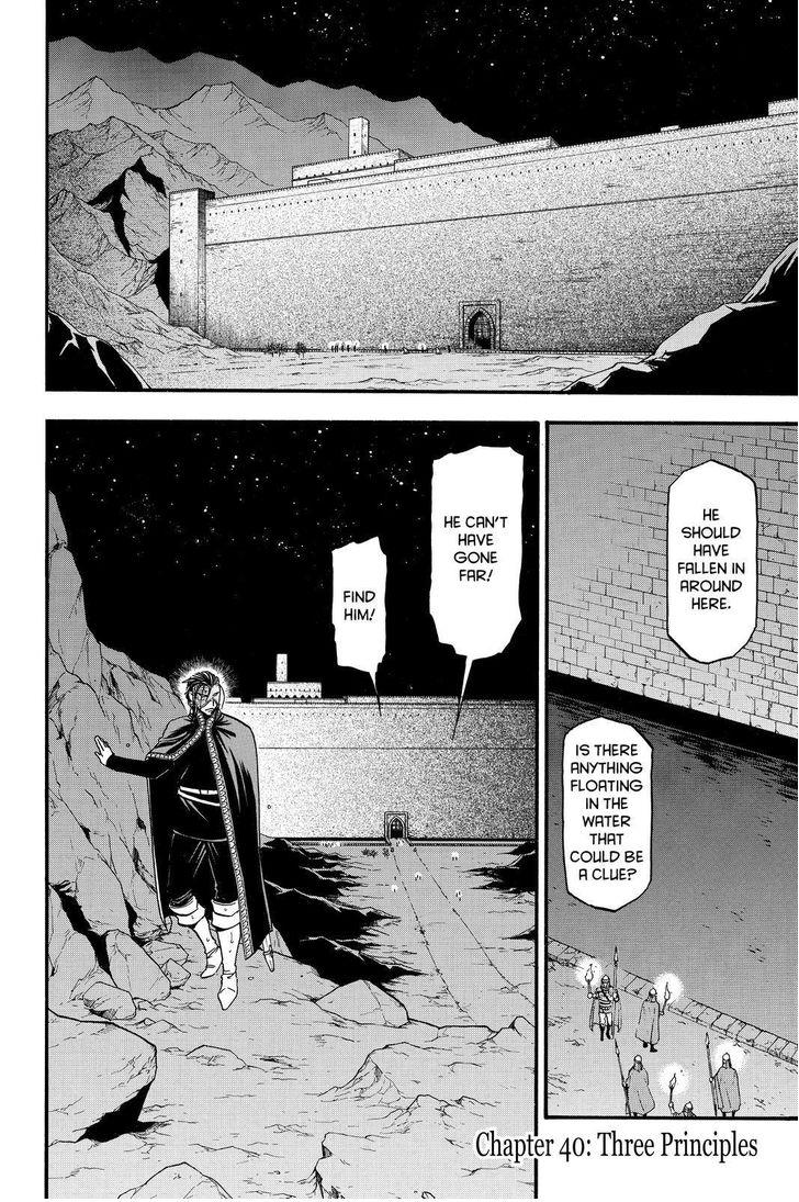 The Heroic Legend of Arslan (ARAKAWA Hiromu) Chapter 40 page 2 - 