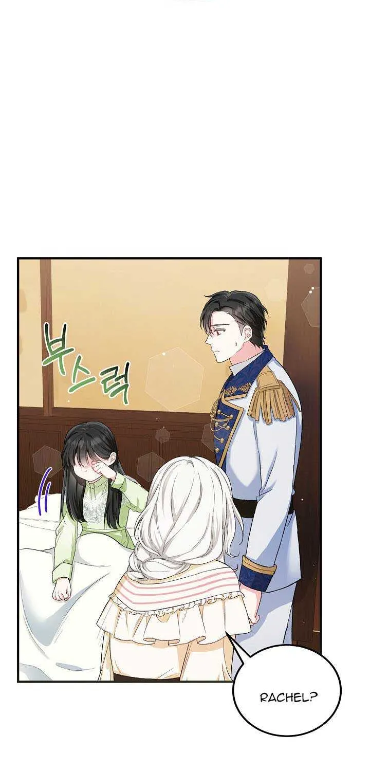 The Heroine Wants Me As Her Sister-in-Law Chapter 12 page 25 - 
