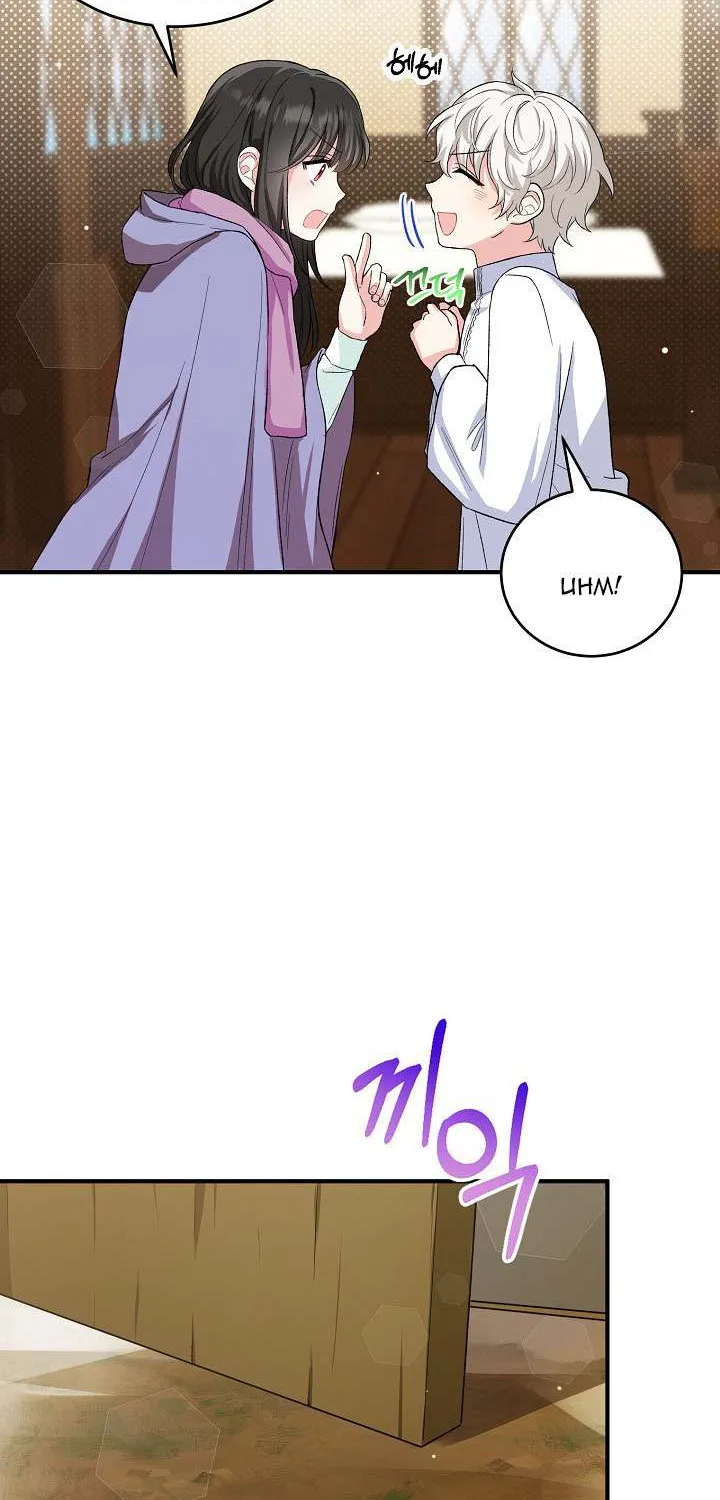 The Heroine Wants Me As Her Sister-in-Law Chapter 14 page 58 - 