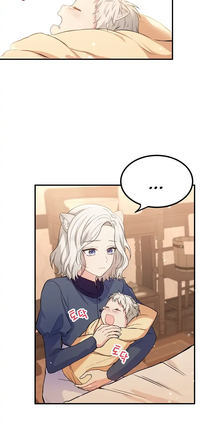 The Heroine Wants Me As Her Sister-in-Law Chapter 2 page 25 - 