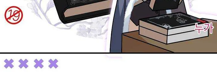 The Heroine Wants Me As Her Sister-in-Law Chapter 23 page 36 - 