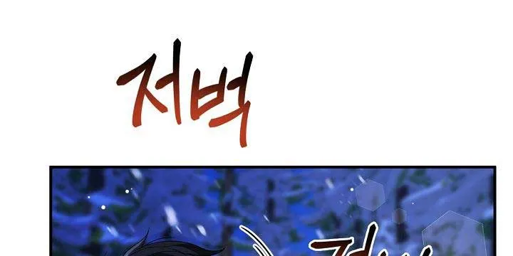 The Heroine Wants Me As Her Sister-in-Law Chapter 6 page 27 - 