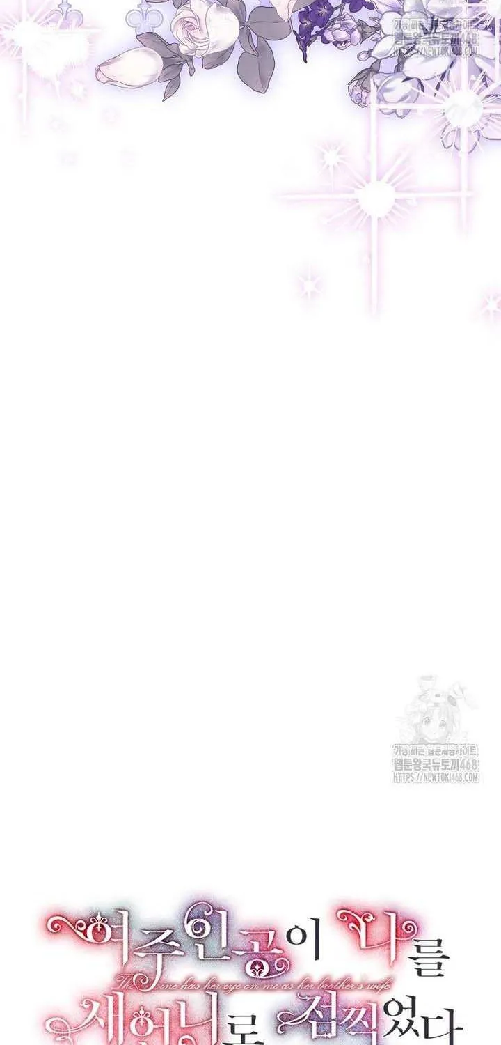 The Heroine Wants Me As Her Sister-in-Law Chapter 71 page 21 - 