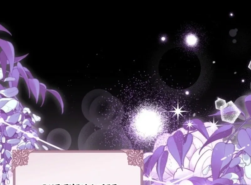 The Heroine Wants Me As Her Sister-in-Law Chapter 86 page 10 - 