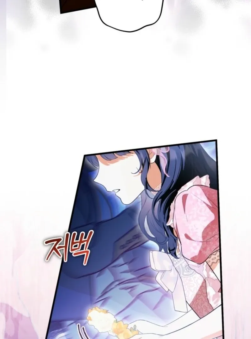 The Heroine Wants Me As Her Sister-in-Law Chapter 88 page 82 - 