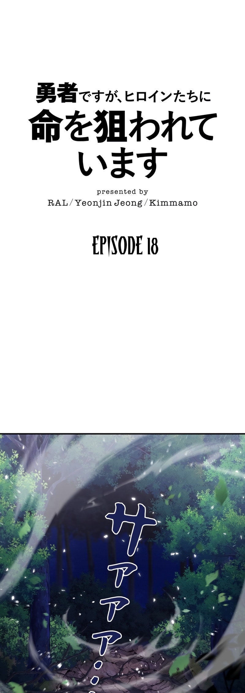 The Heroines Want Me Dead! Chapter 18 page 2 - 