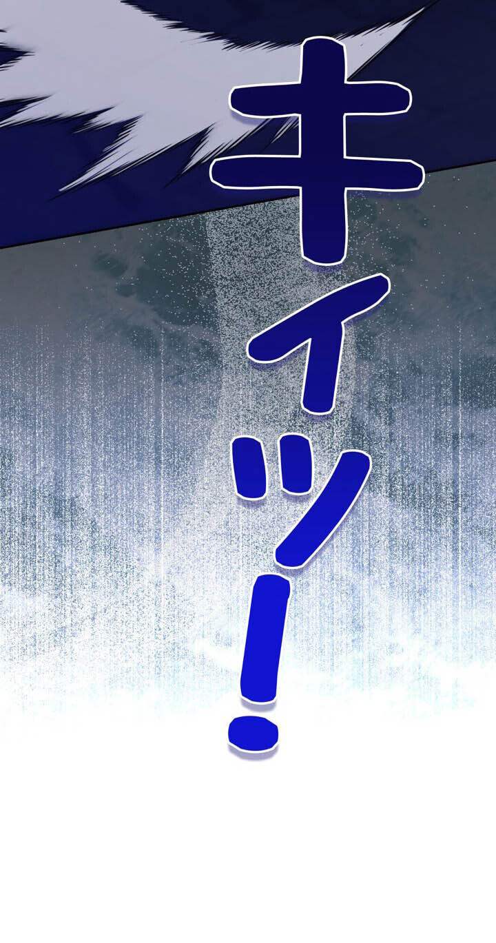 The Heroines Want Me Dead! Chapter 56 page 92 - 