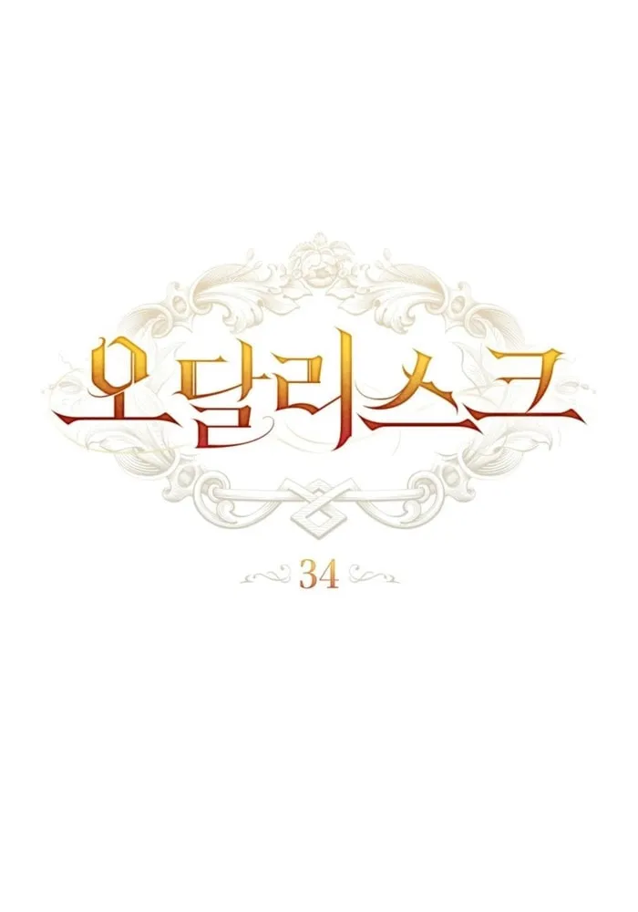 The Hidden Muse Chapter 34 page 14 - 