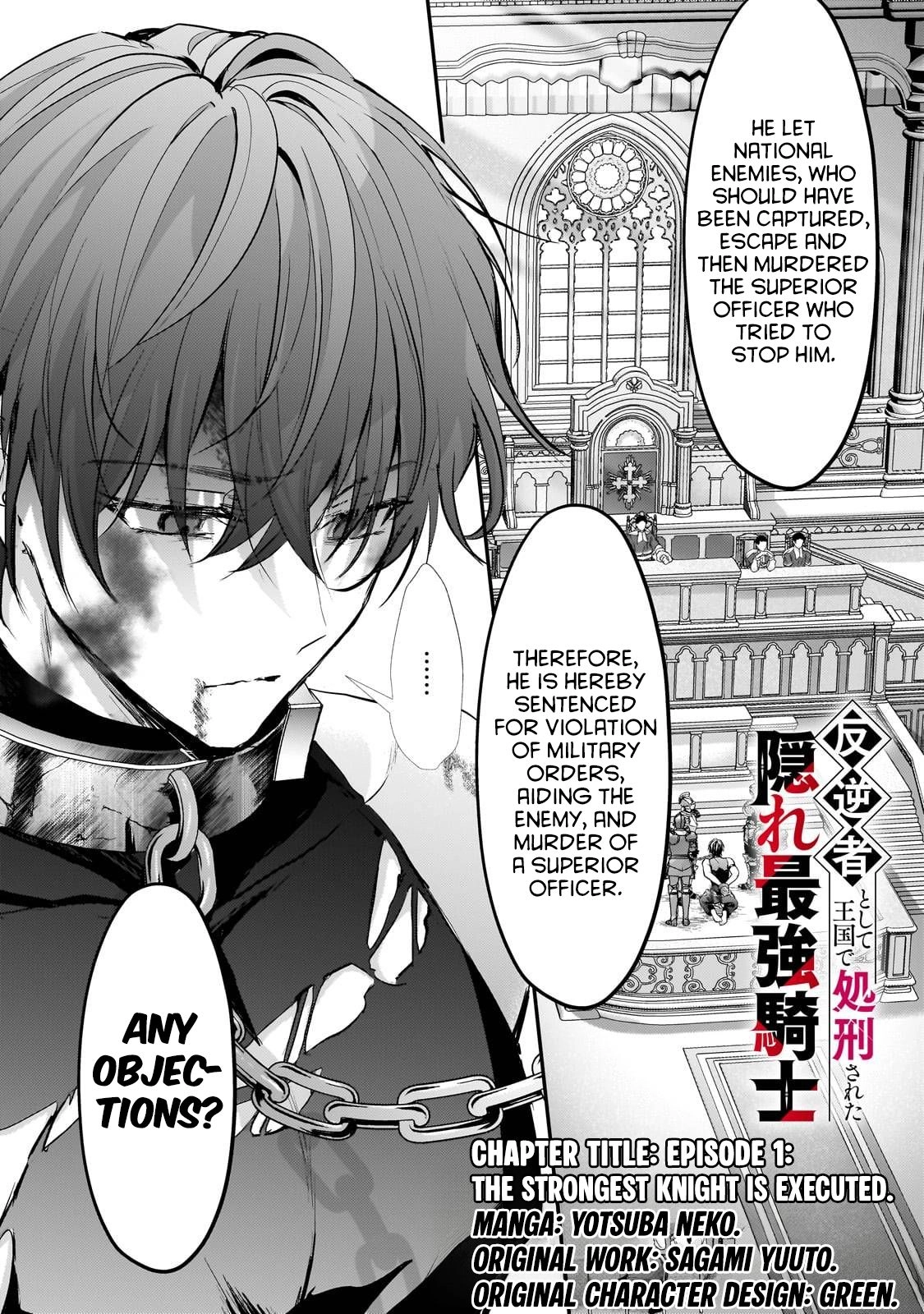 The Hidden Strongest Knight Executed in the Kingdom as a Traitor ~The True Strongest One went through Regression and Became a Hero on the Imperial Route~ Chapter 1 page 2 - 