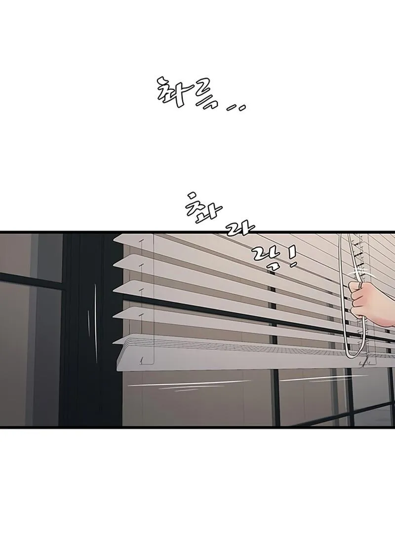 The Hole Diary Chapter 35 page 47 - 