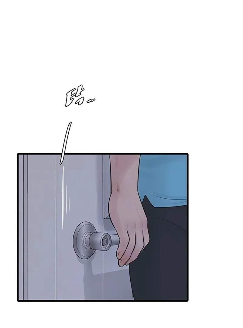 The Hole Diary Chapter 36 page 29 - 