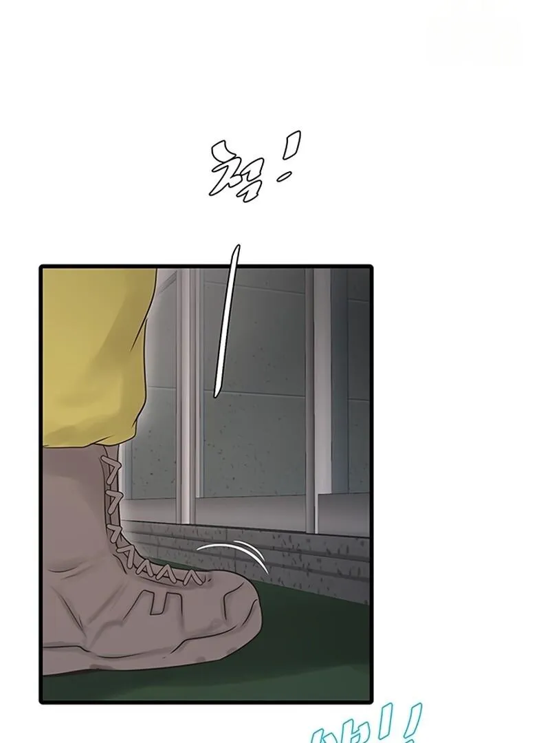 The Hole Diary Chapter 36 page 84 - 