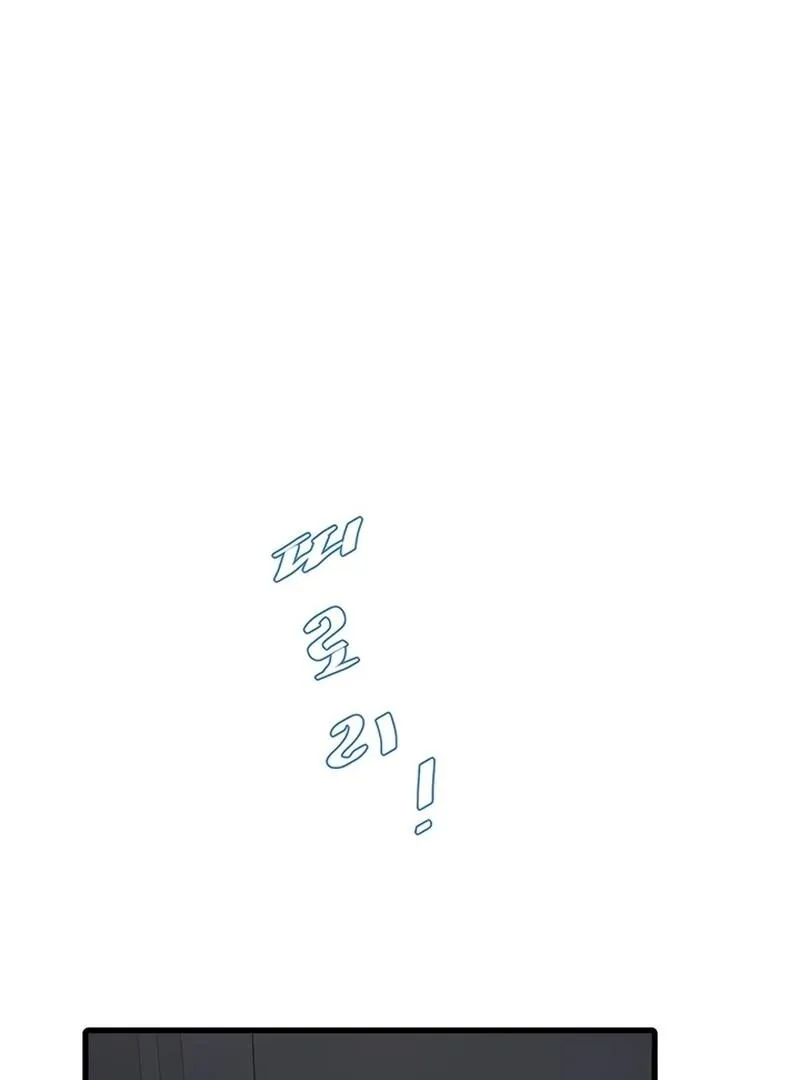 The Hole Diary Chapter 38 page 15 - 