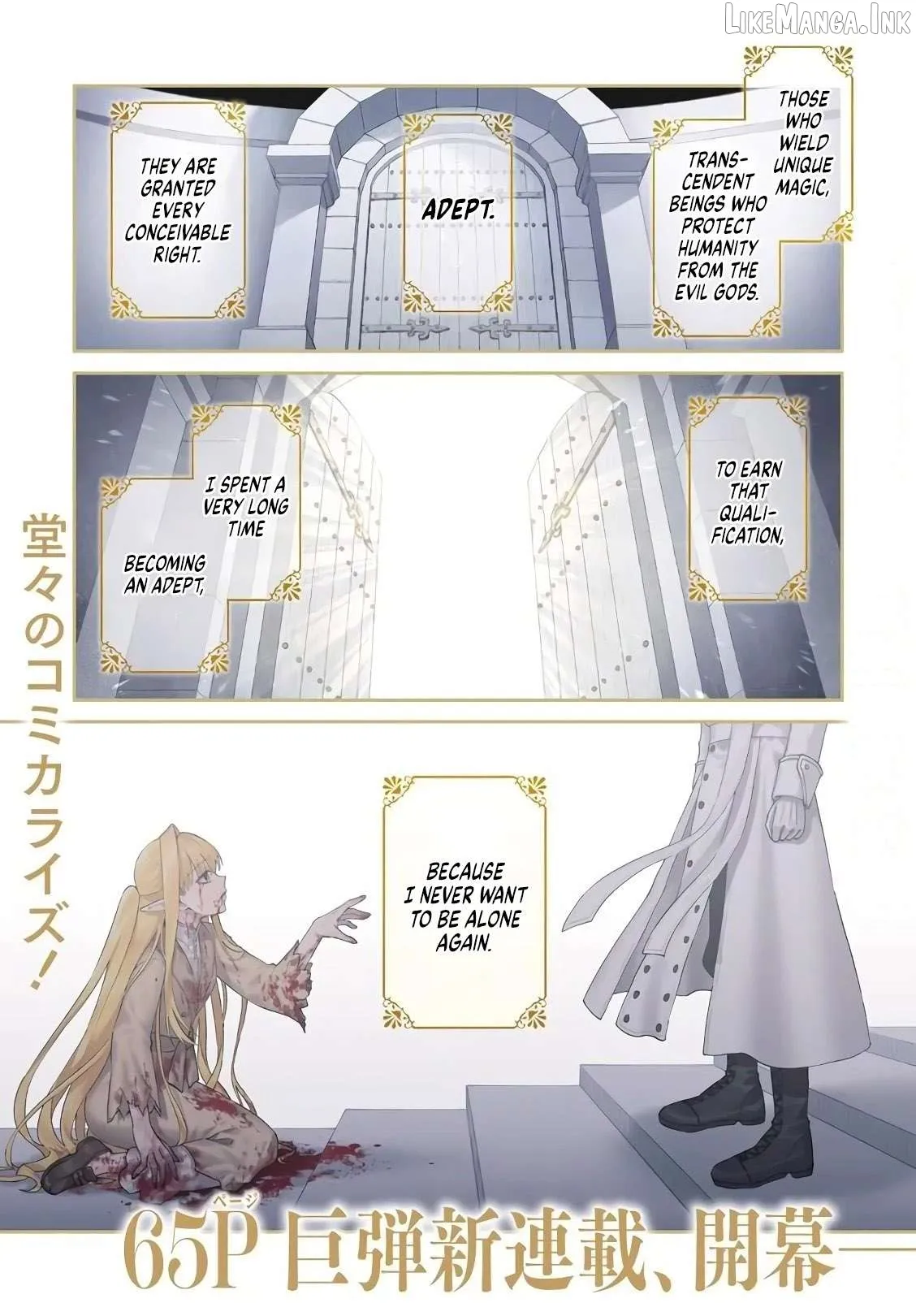 The Hole in my Heart Cannot be Filled Merely by Reincarnating Chapter 1 page 1 - 