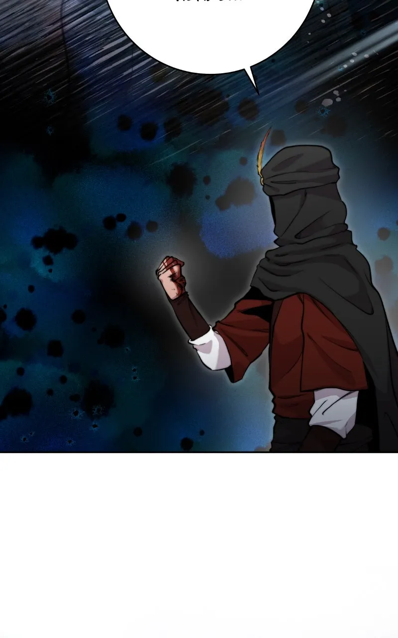 The Holy Emperor’s Grandson is a Necromancer Chapter 60 page 13 - 