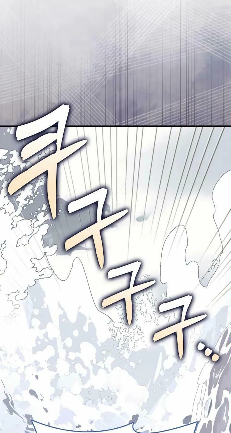 The Holy Power of Modern Medicine Chapter 101 page 33 - 