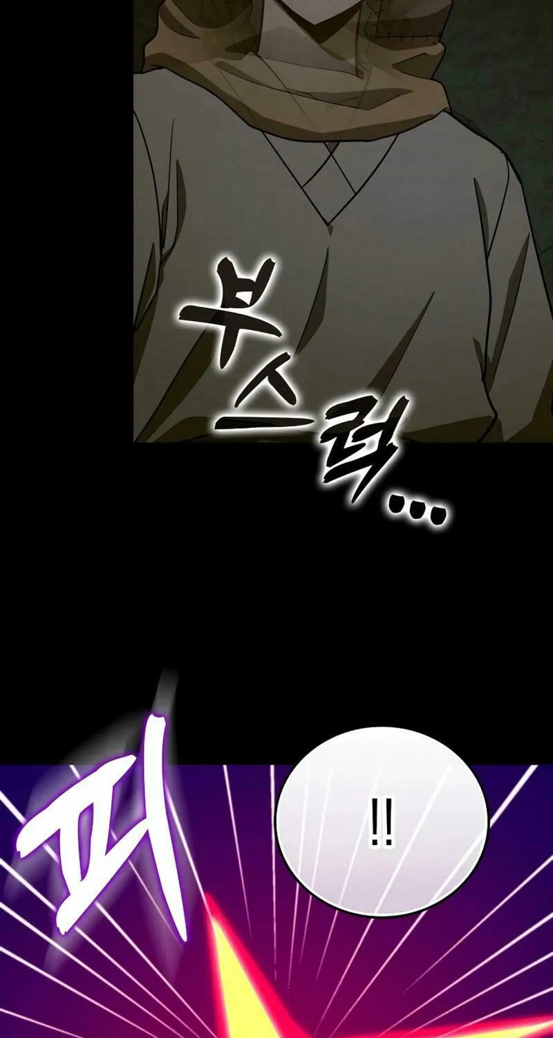 The Holy Power of Modern Medicine Chapter 103 page 6 - 