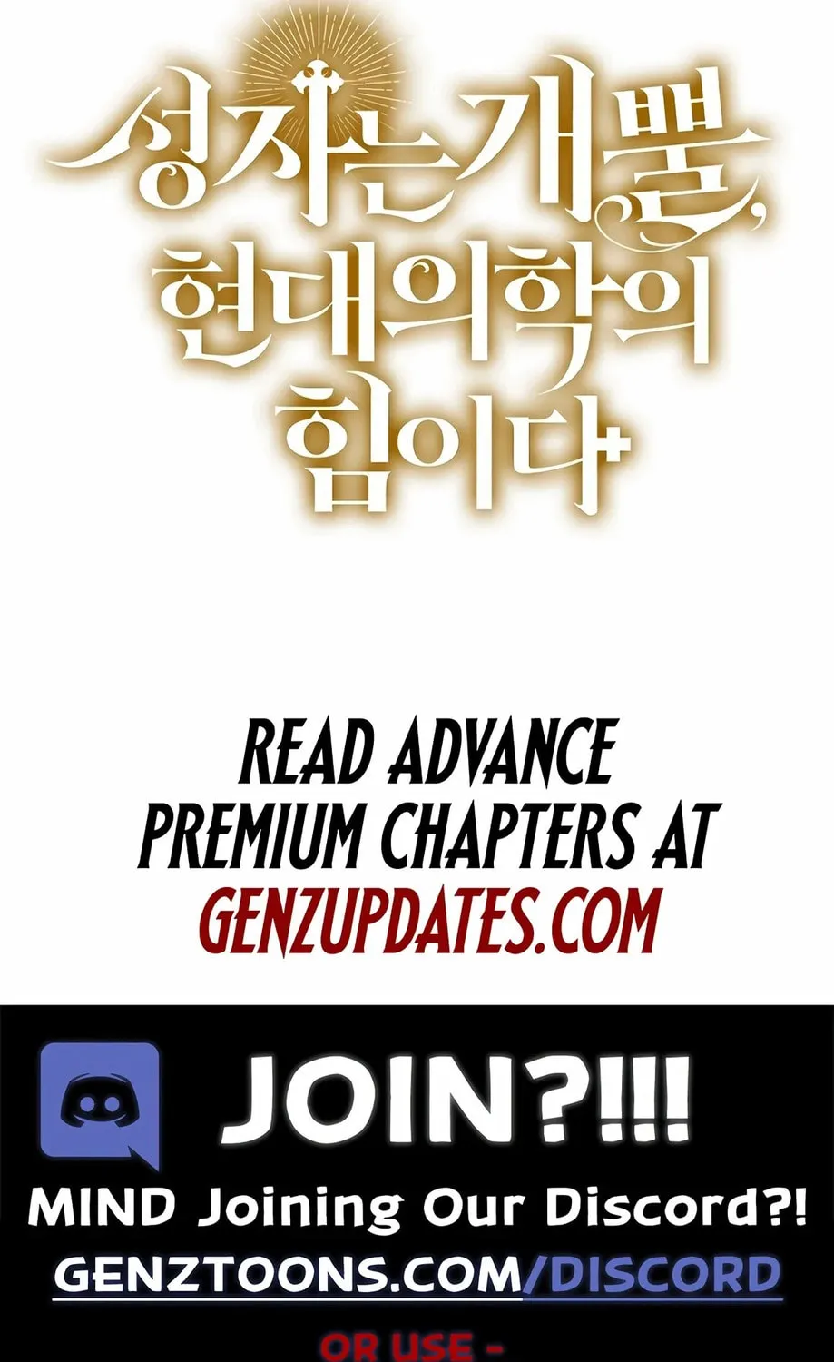 The Holy Power of Modern Medicine Chapter 104 page 145 - 