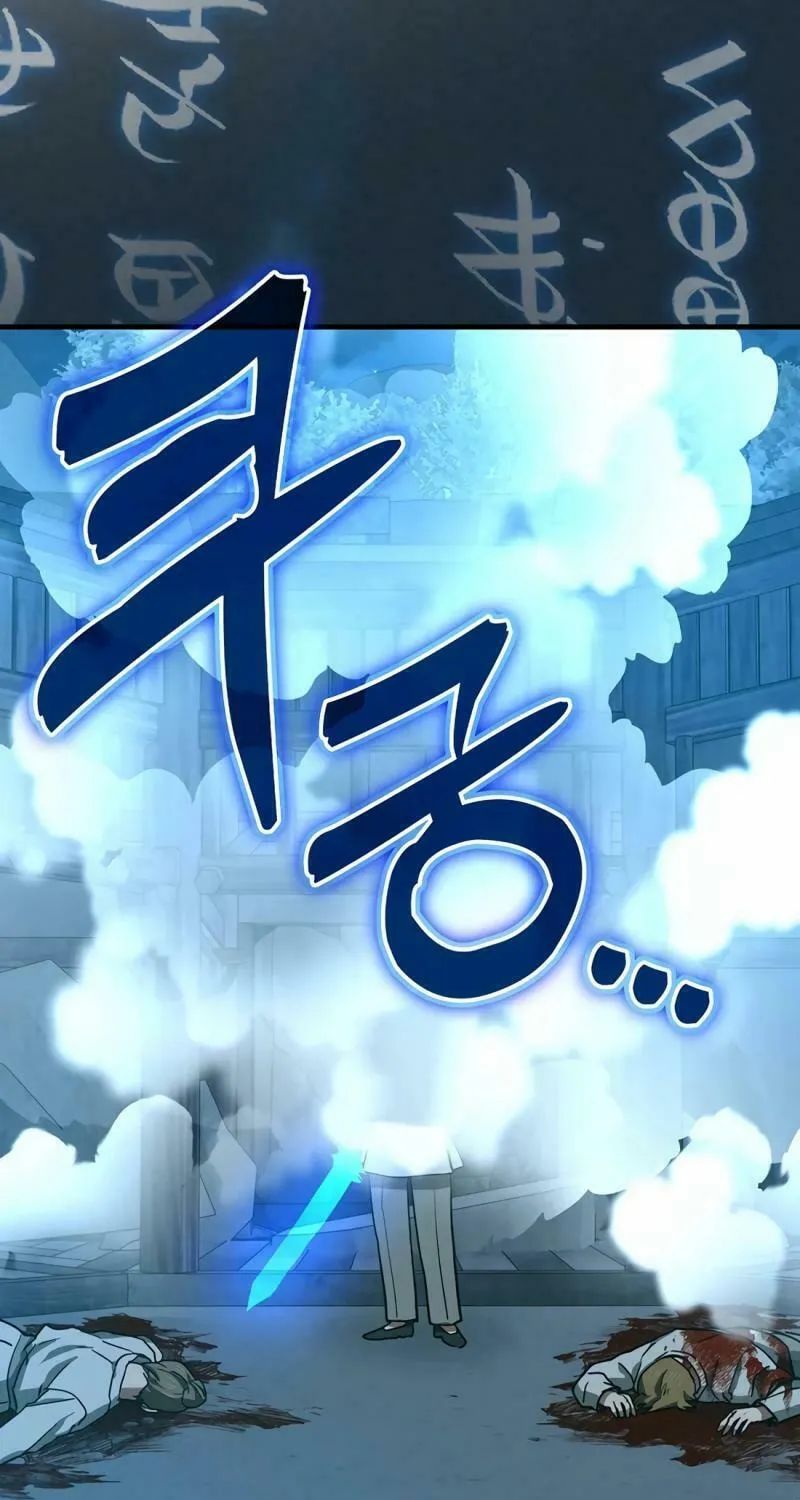 The Holy Power of Modern Medicine Chapter 106 page 61 - 
