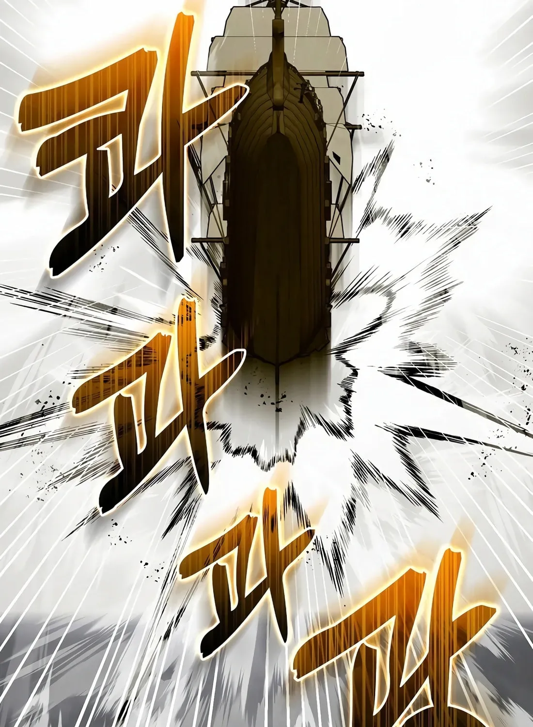 The Holy Power of Modern Medicine Chapter 107 page 17 - 
