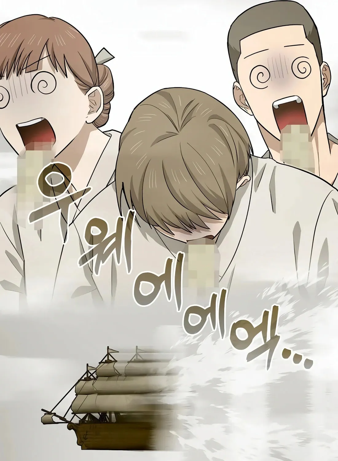 The Holy Power of Modern Medicine Chapter 107 page 19 - 