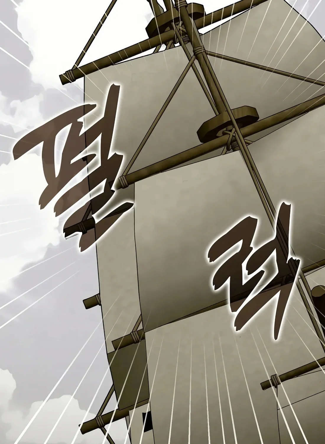 The Holy Power of Modern Medicine Chapter 107 page 3 - 